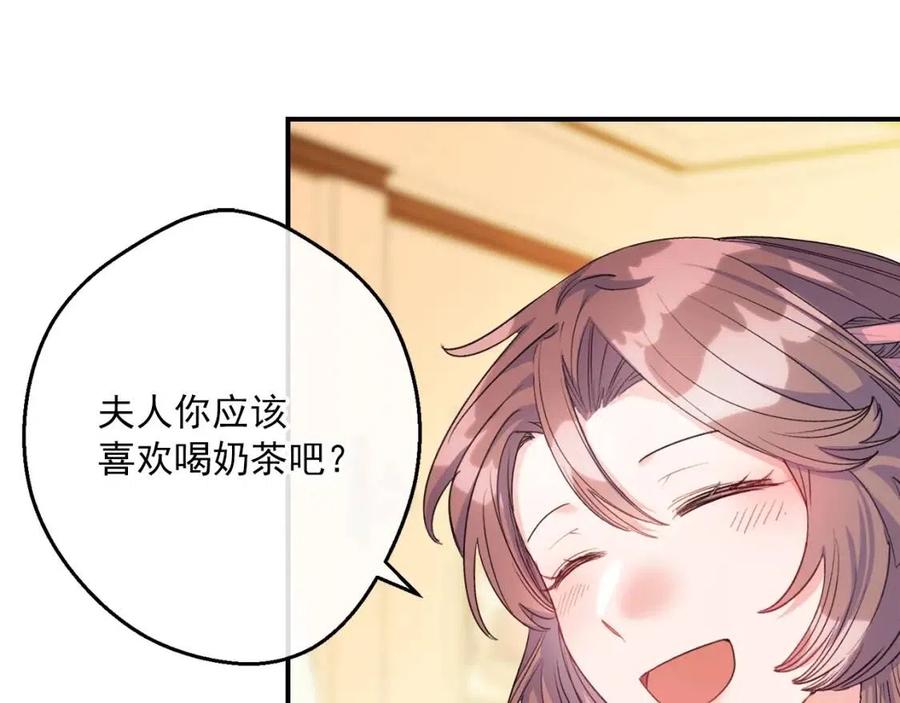第64话 花草茶136