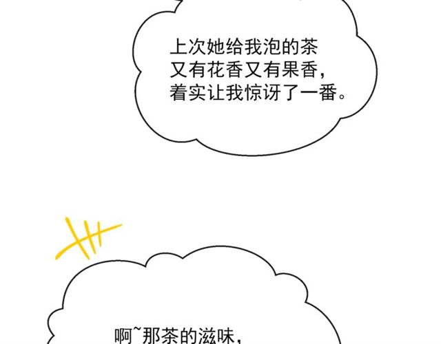 第33话 道歉117