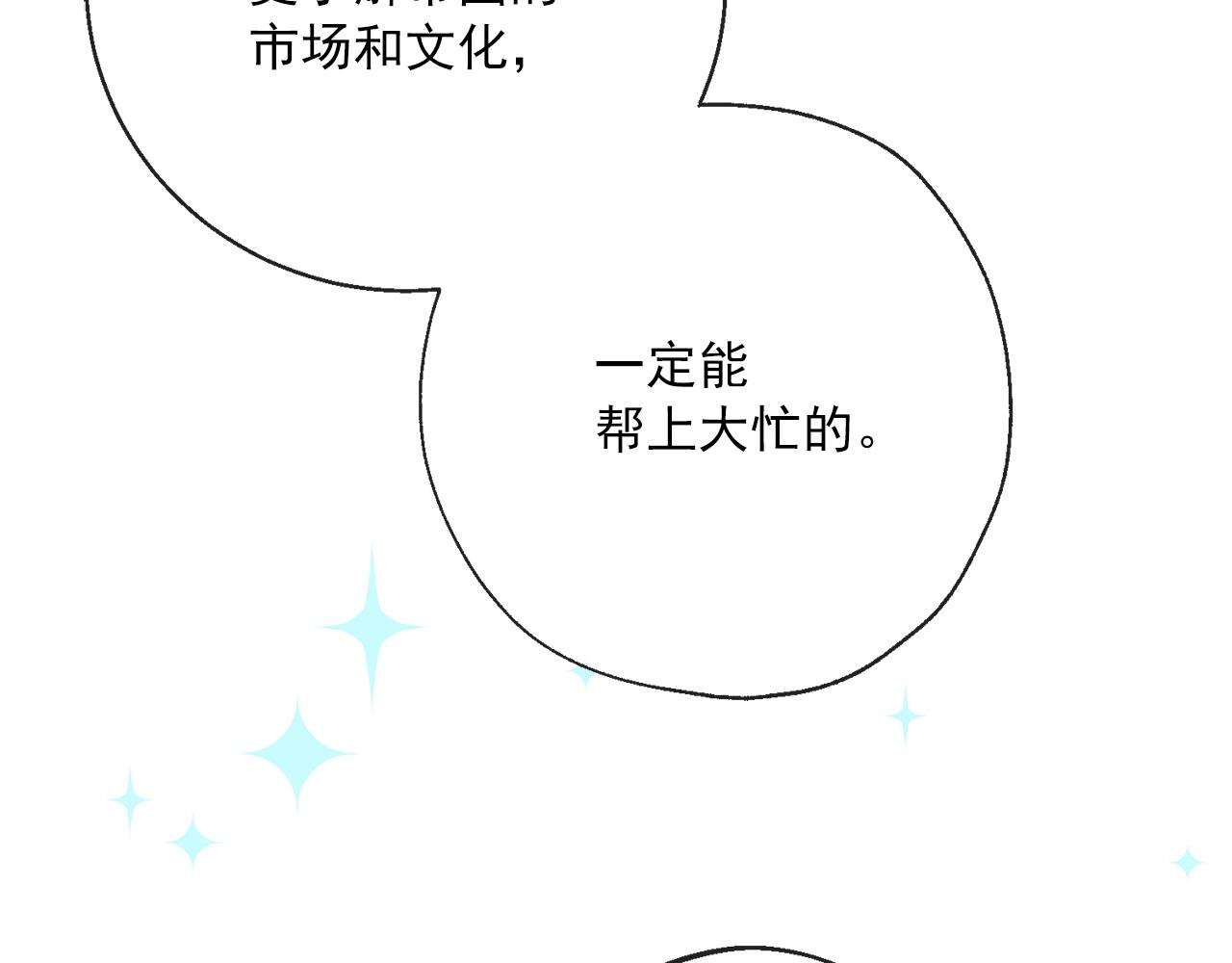 番外4 我吃醋了？58