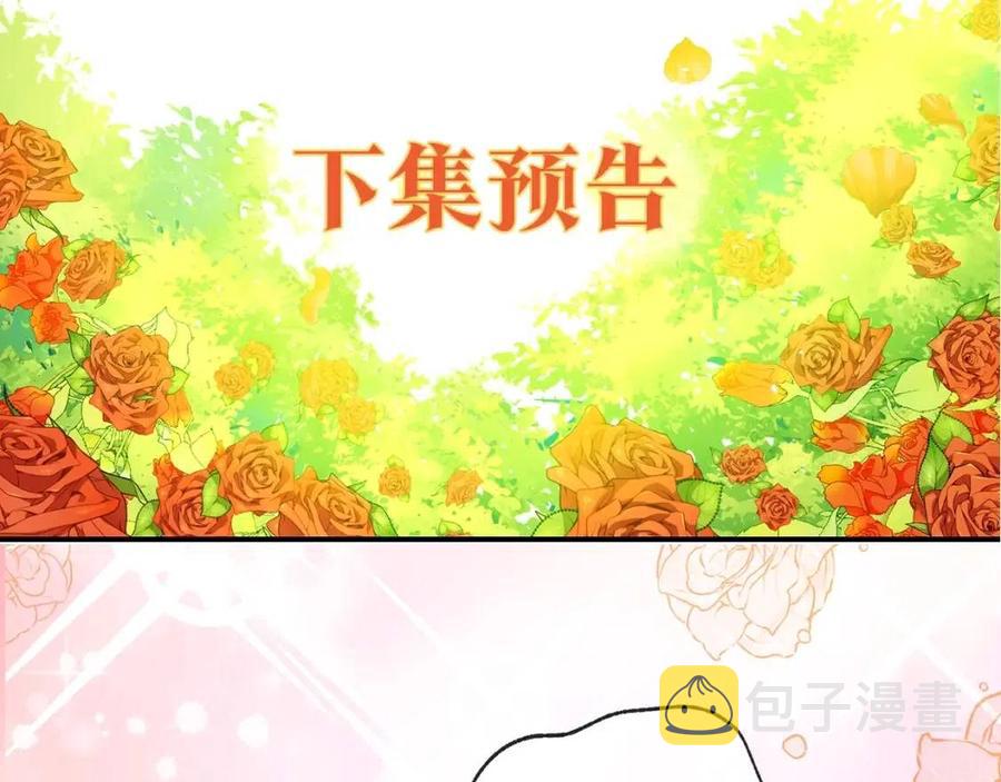 第64话 花草茶160