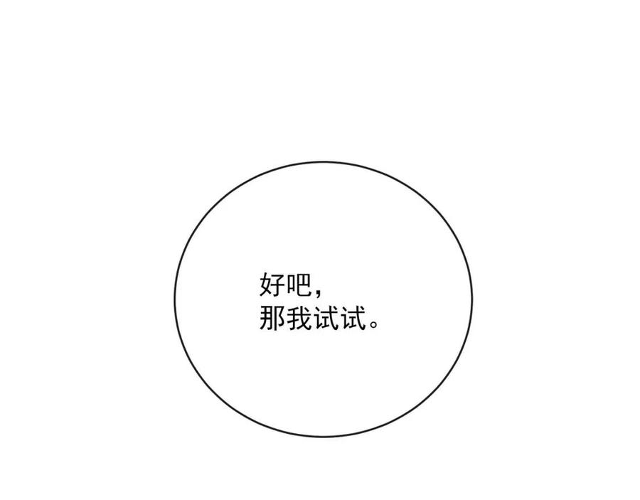 第34话 失败的打扮？144
