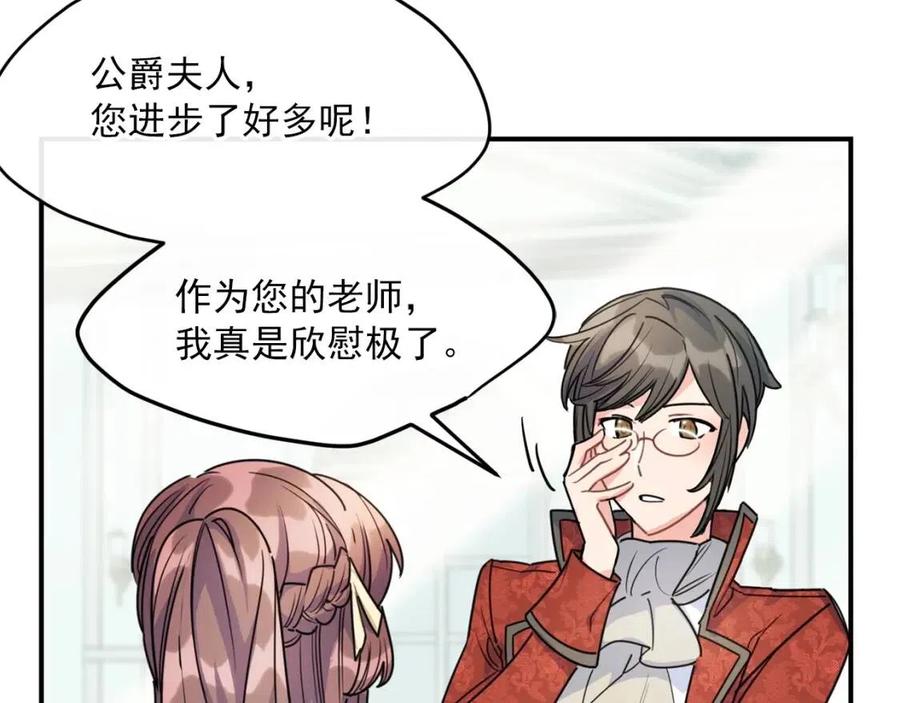 第53话 教舞79
