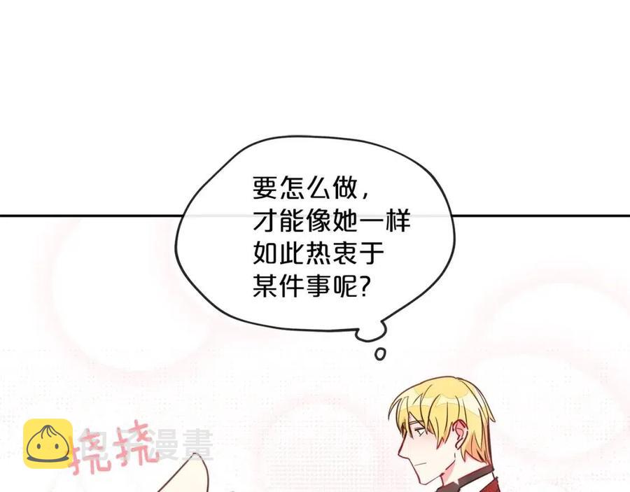 第11话 一起逛街51