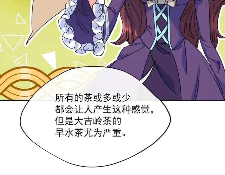 第46话 大吉岭茶37