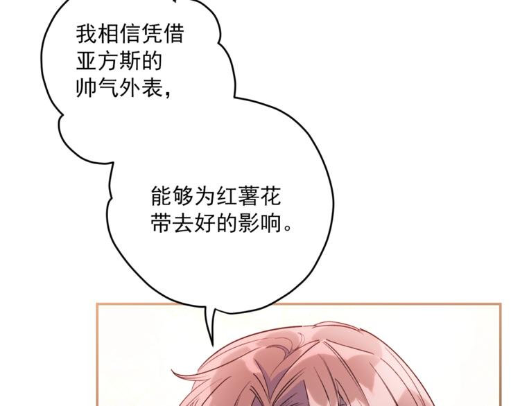 第77话 红薯花12