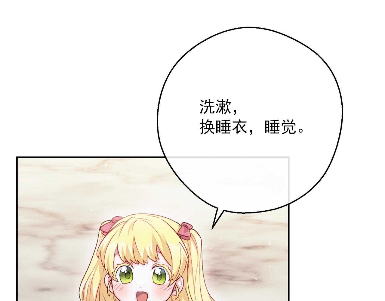 完结篇 番外15 再创辉煌！164