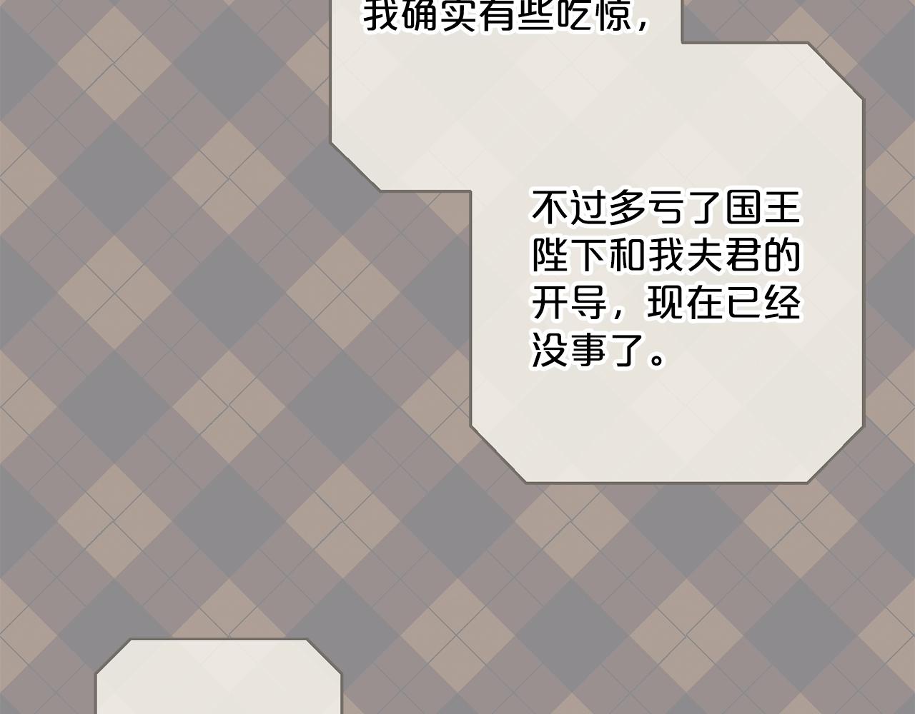 完结篇 接吻的两种方式49