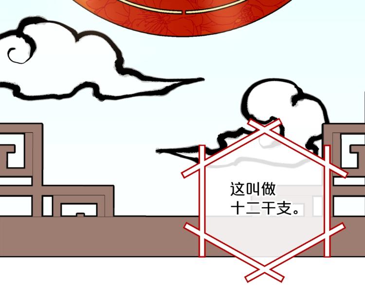 第81话 甜蜜跨年夜50