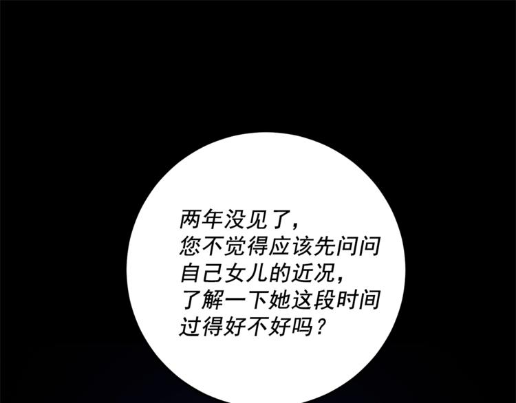第86话 吸血鬼父母130
