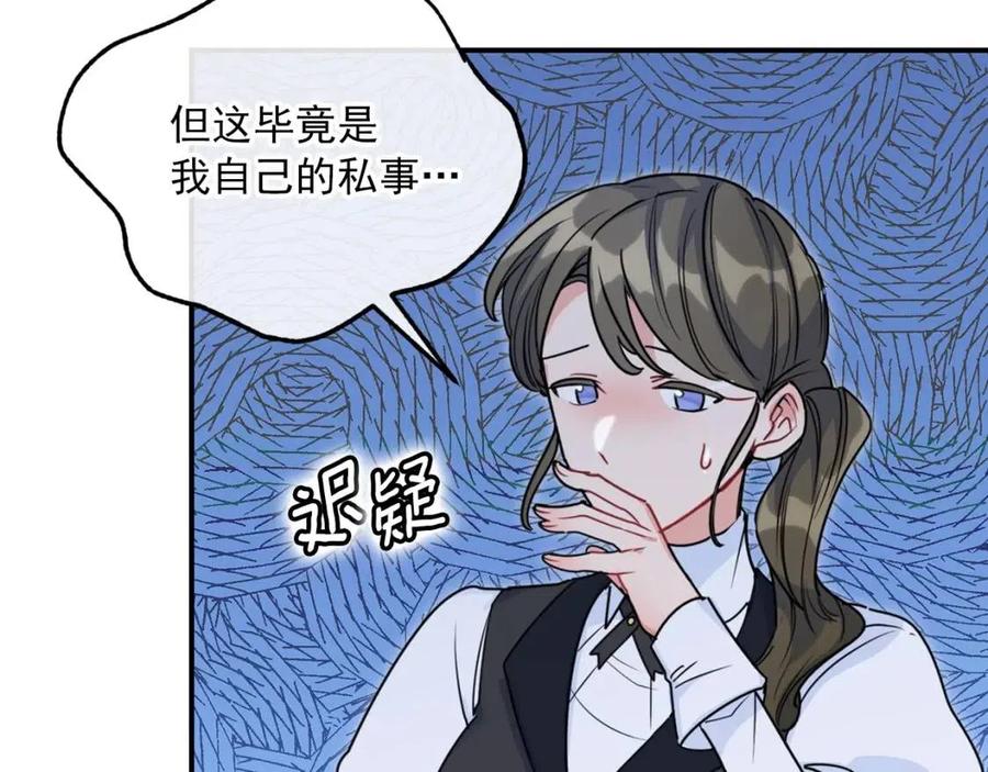 第54话 茶与酒的碰撞12