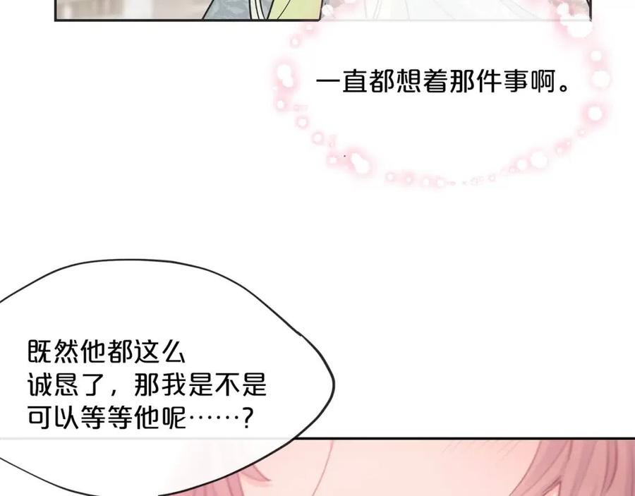 第34话 失败的打扮？9