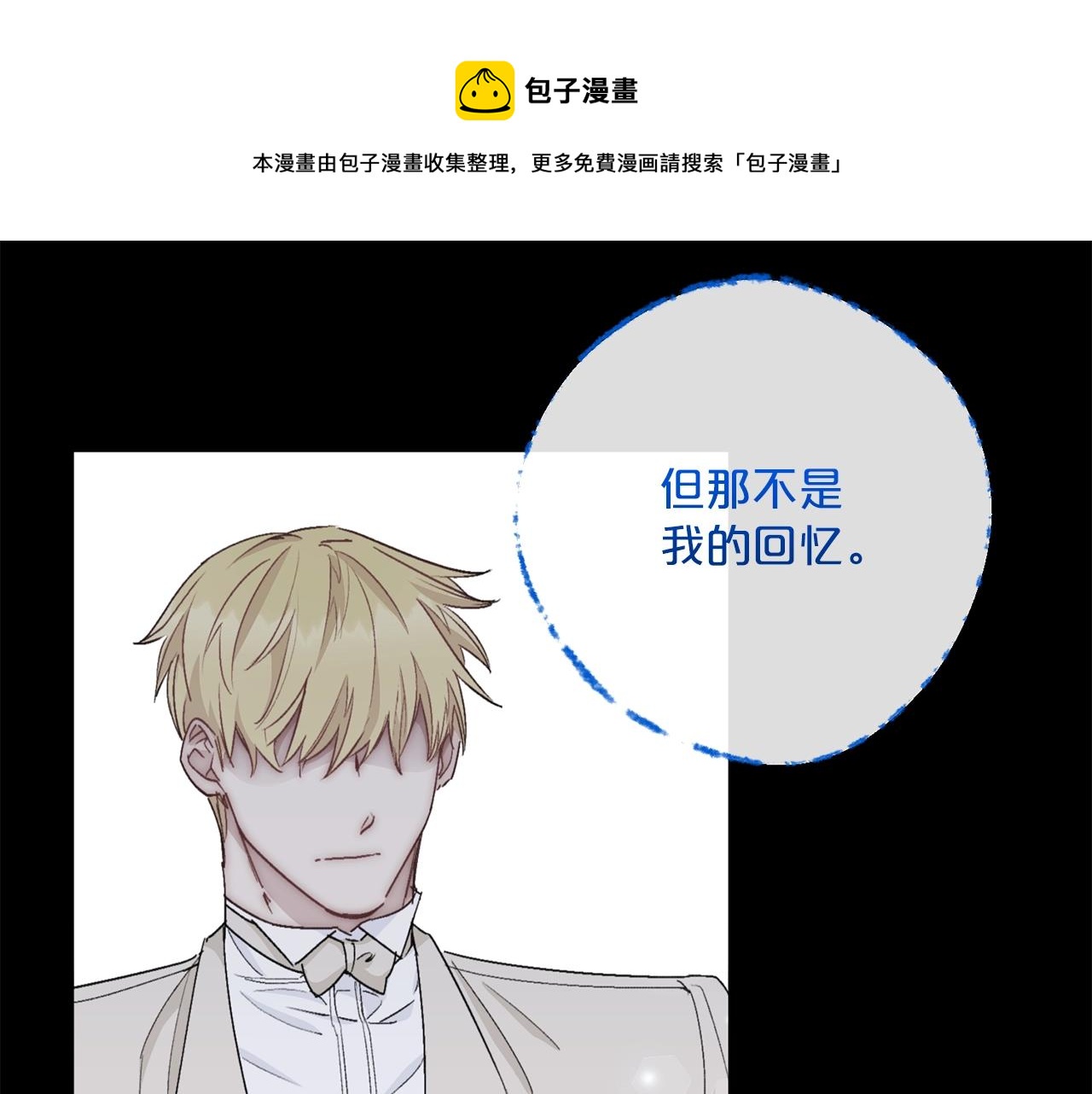番外6 结婚纪念日204