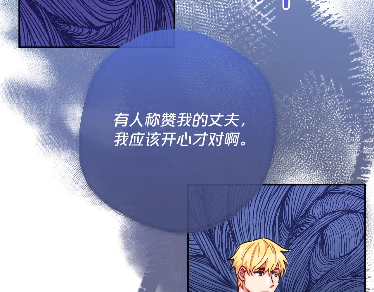 番外4 我吃醋了？134