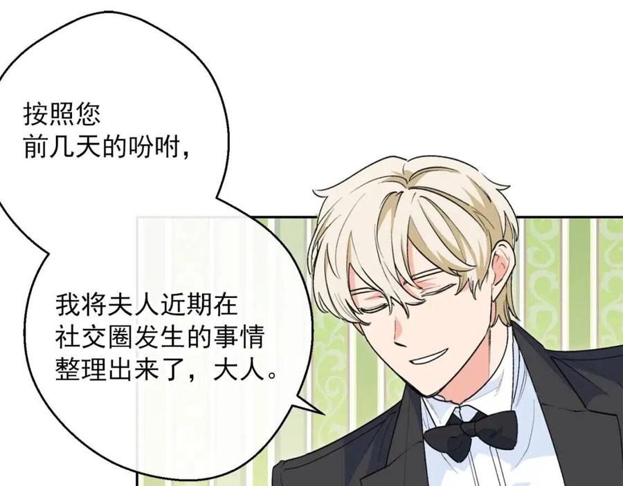第67话 发怒的公爵6