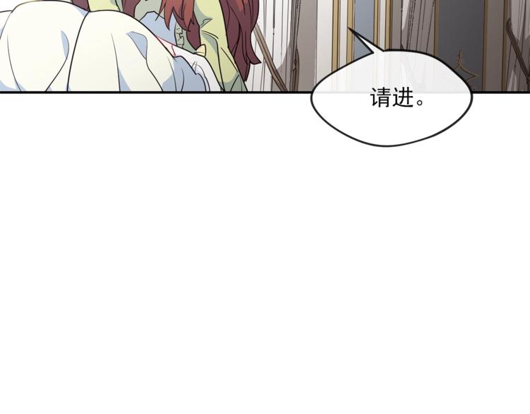 第3话 侍女找茬？147