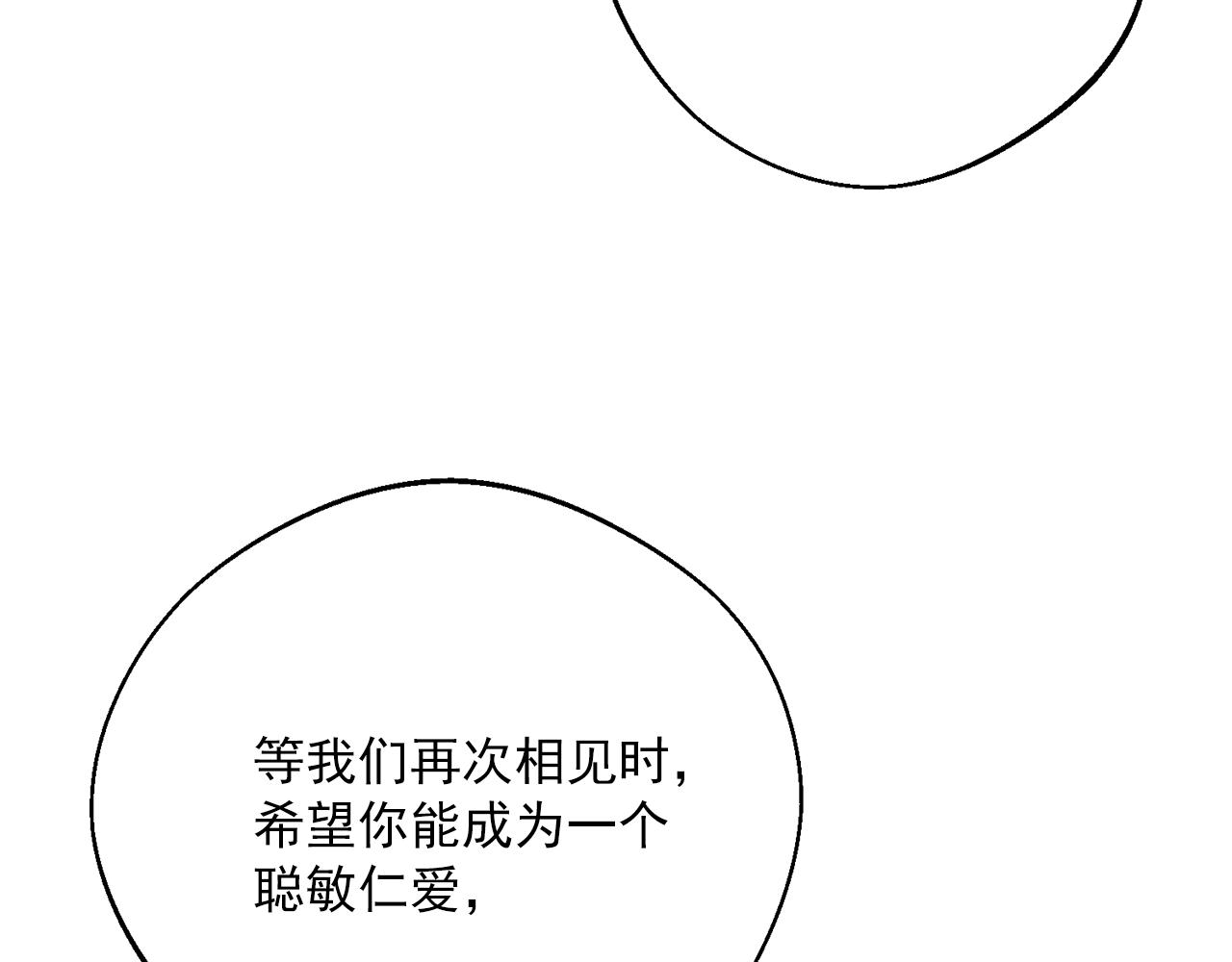 第124话 心意是相通的145