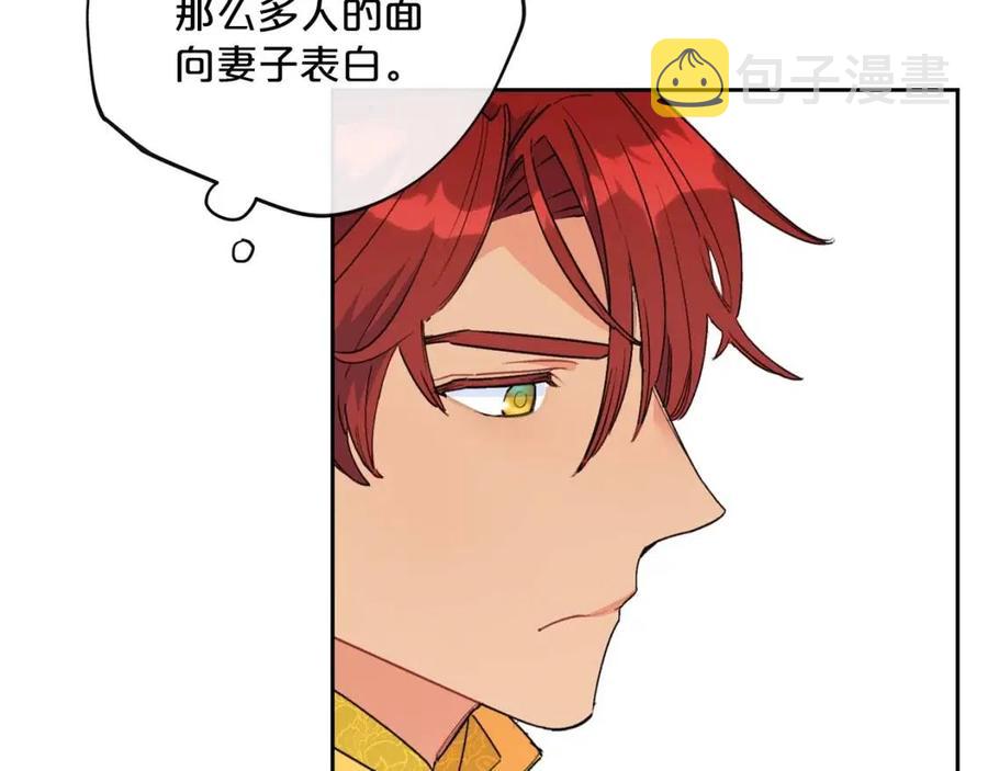 第74话 公爵VS皇子8