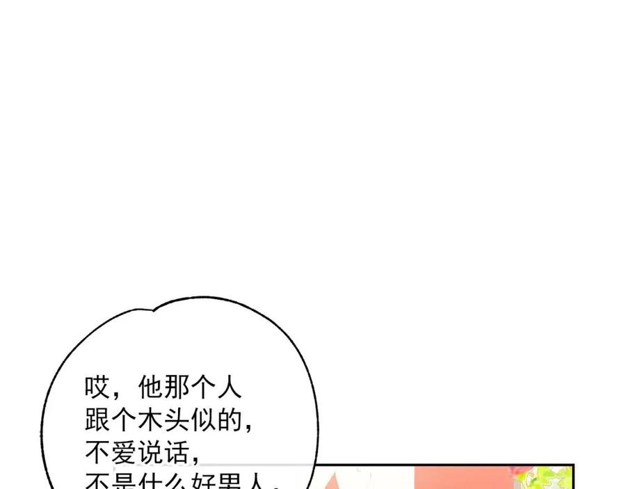 第102话 我爱你70