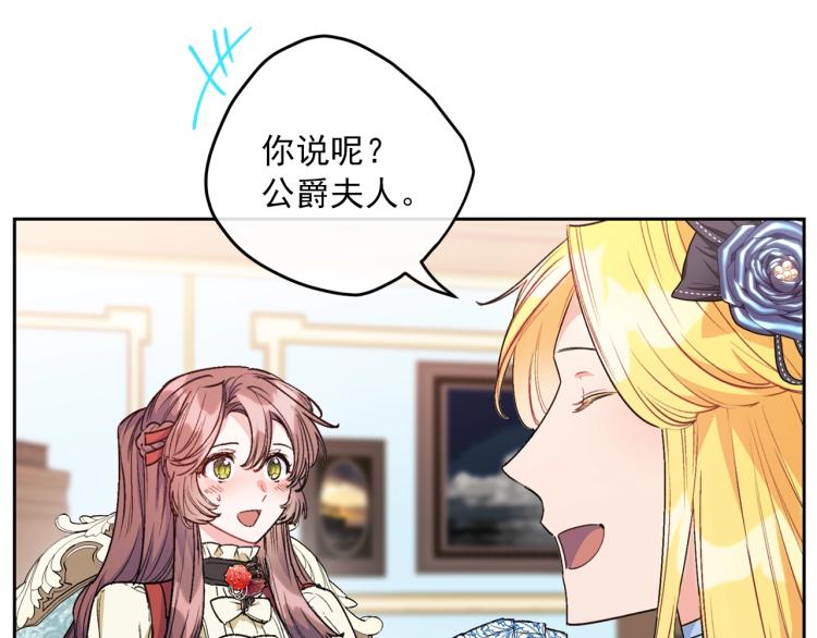 第90话 束身衣7