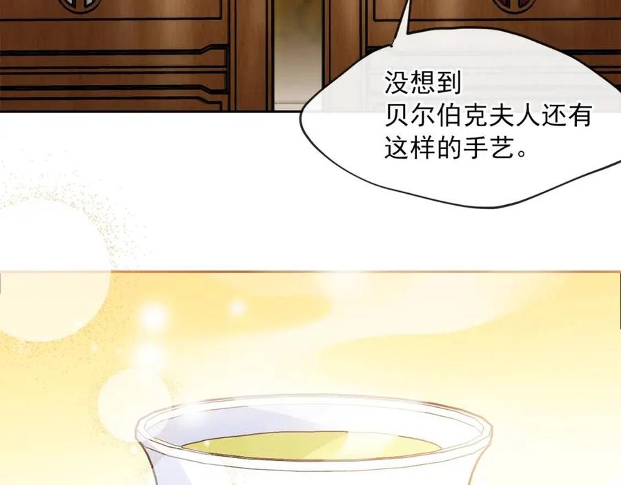 第13话 奶香味的茶？63