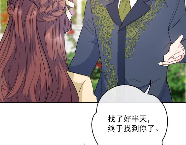 第86话 吸血鬼父母161