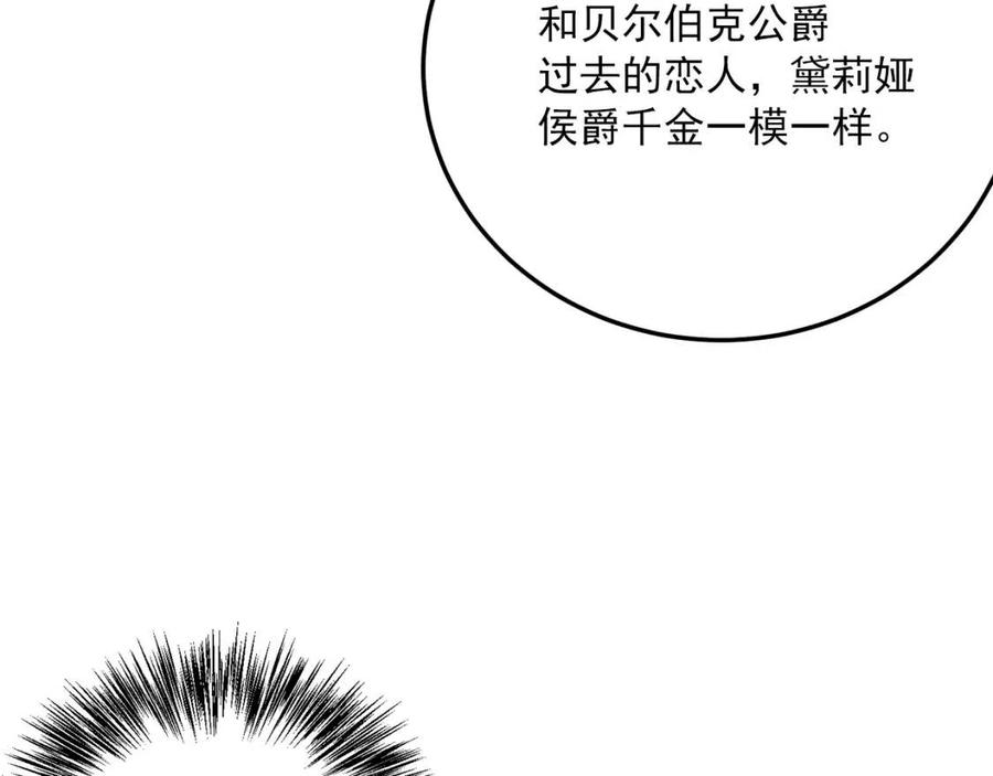 第34话 失败的打扮？86