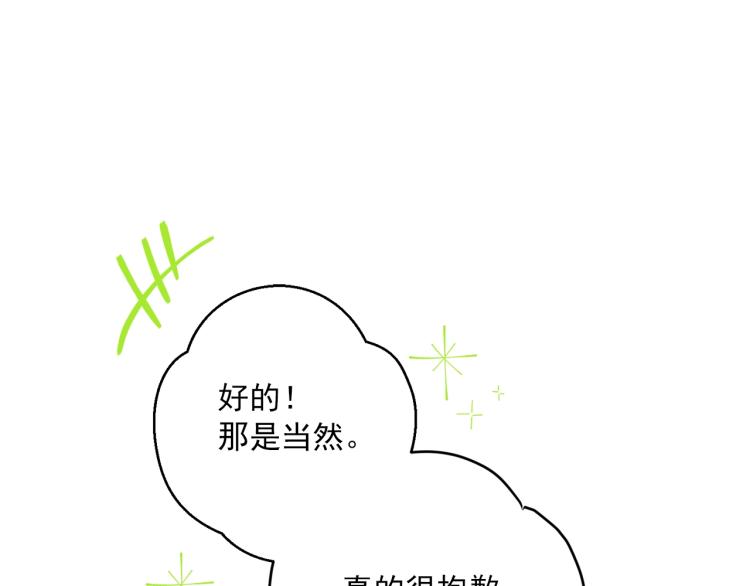 第91话 第三者出现151