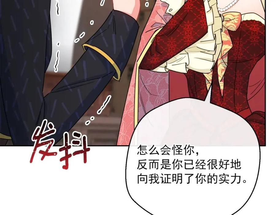 第34话 失败的打扮？119
