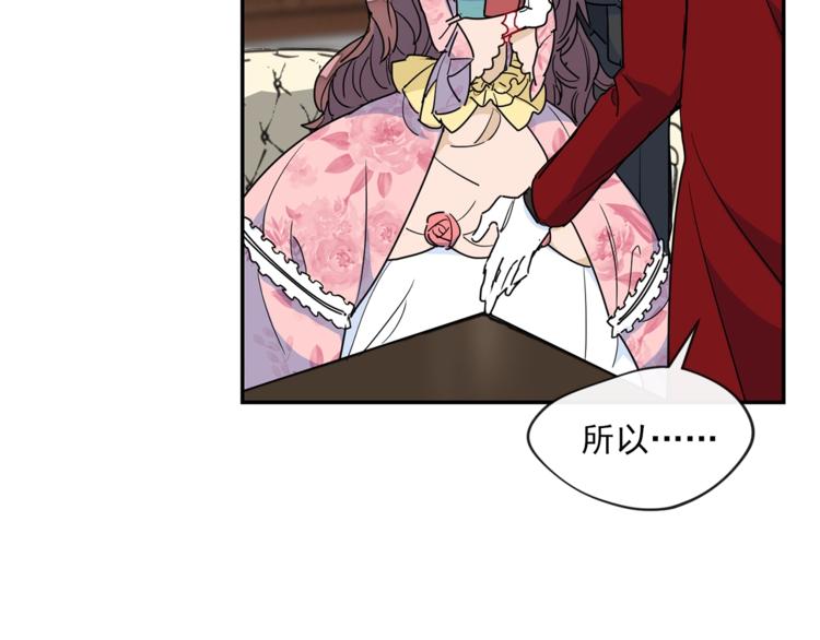 第5话 公爵的请求138