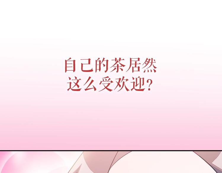 序章 一杯红茶攻略公爵？57