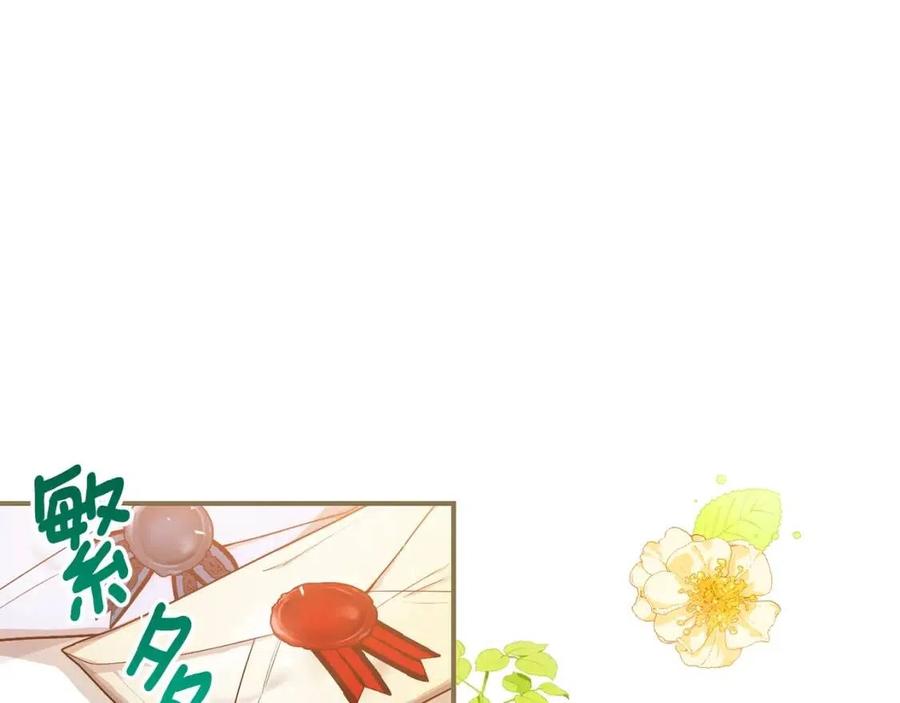 第64话 花草茶5