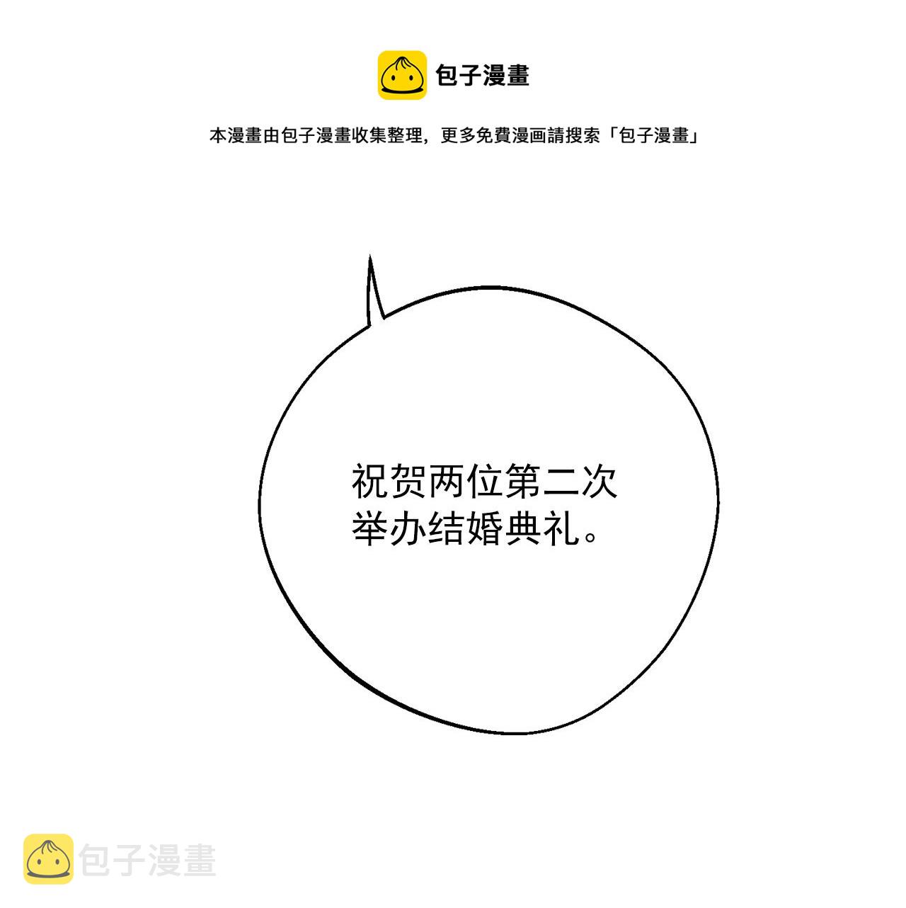 番外7 新婚快乐！128