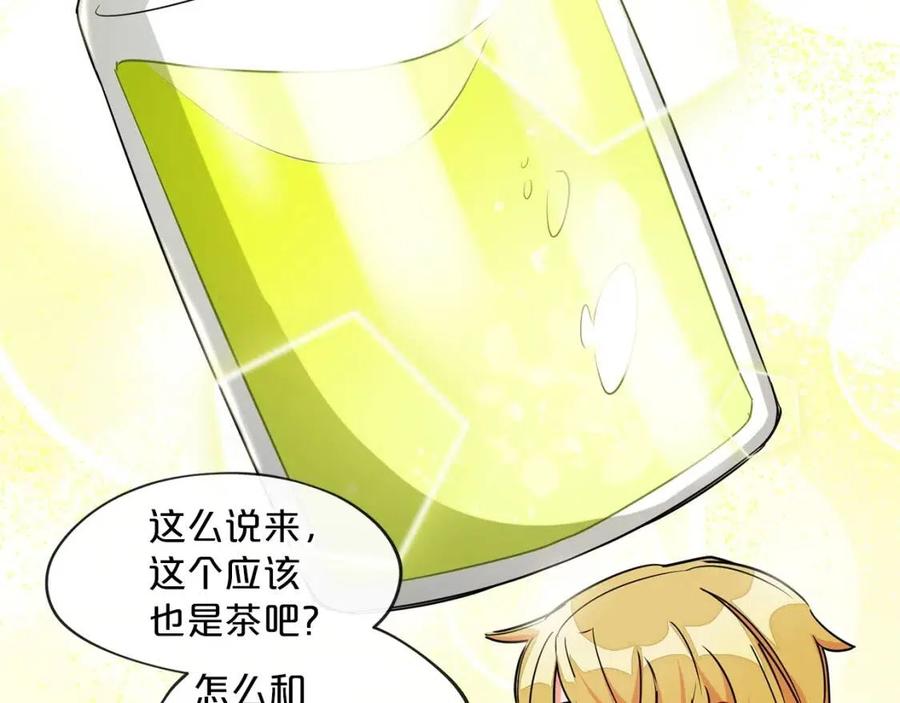 第9话 茶友81