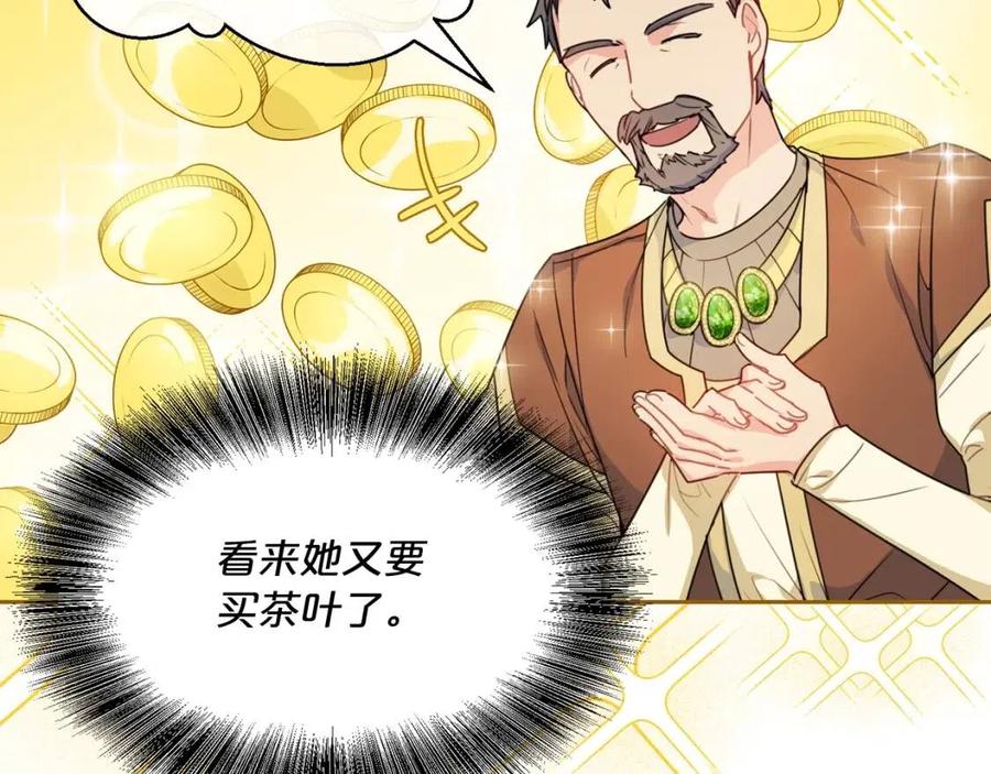 第55话 冒牌红茶138