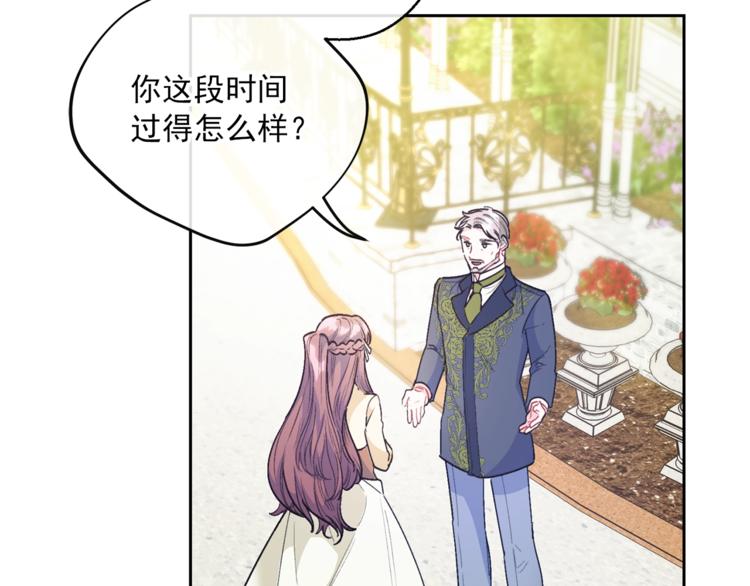 第86话 吸血鬼父母165