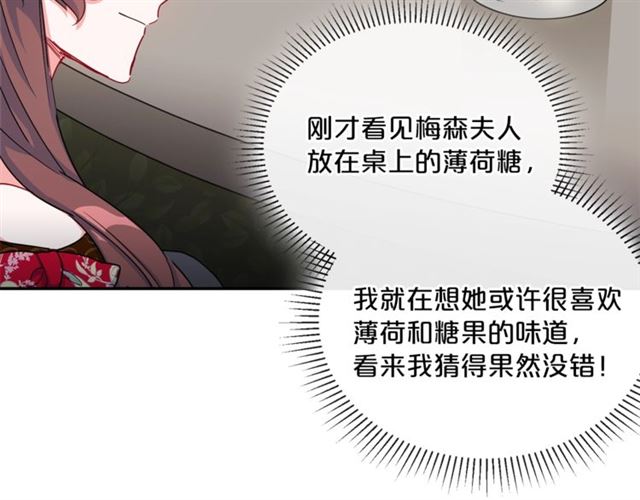 第27话 薄荷茶113