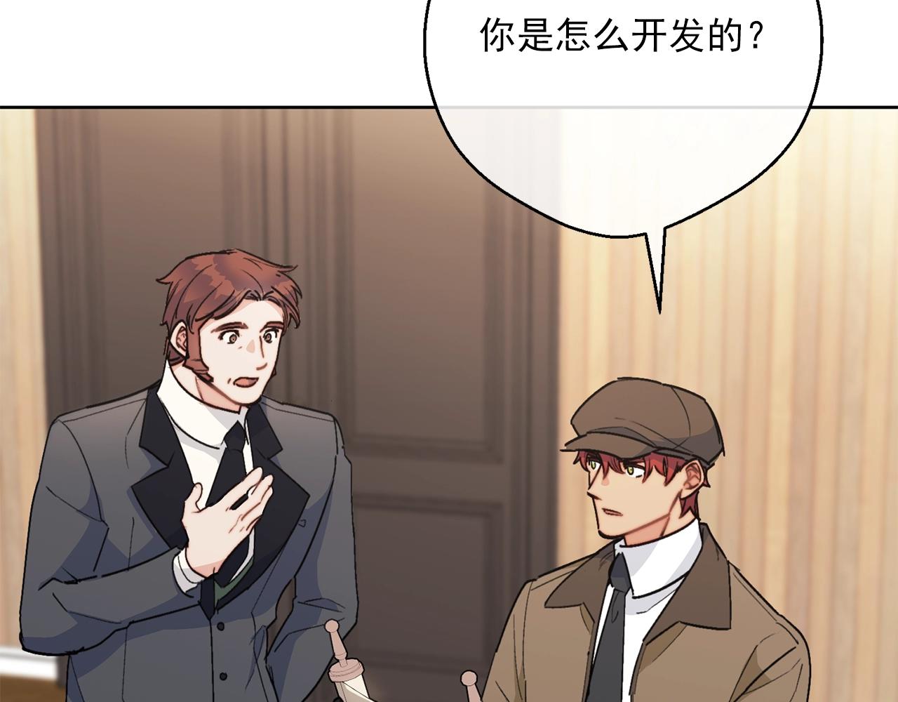 第119话 违法经营？53