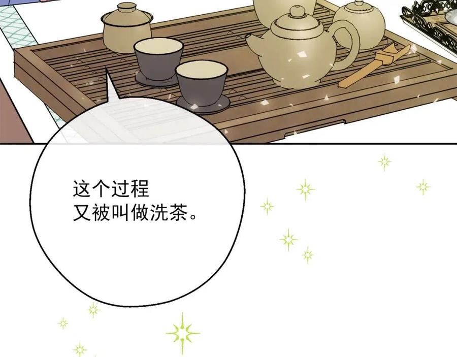 第94话 普洱茶67