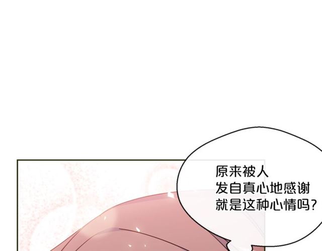 第21话 补救之法112