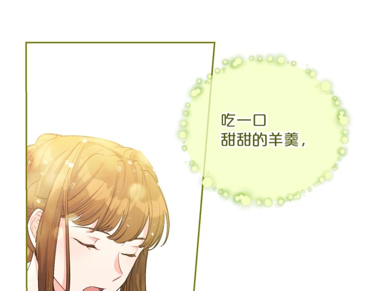第79话 红薯奶茶84