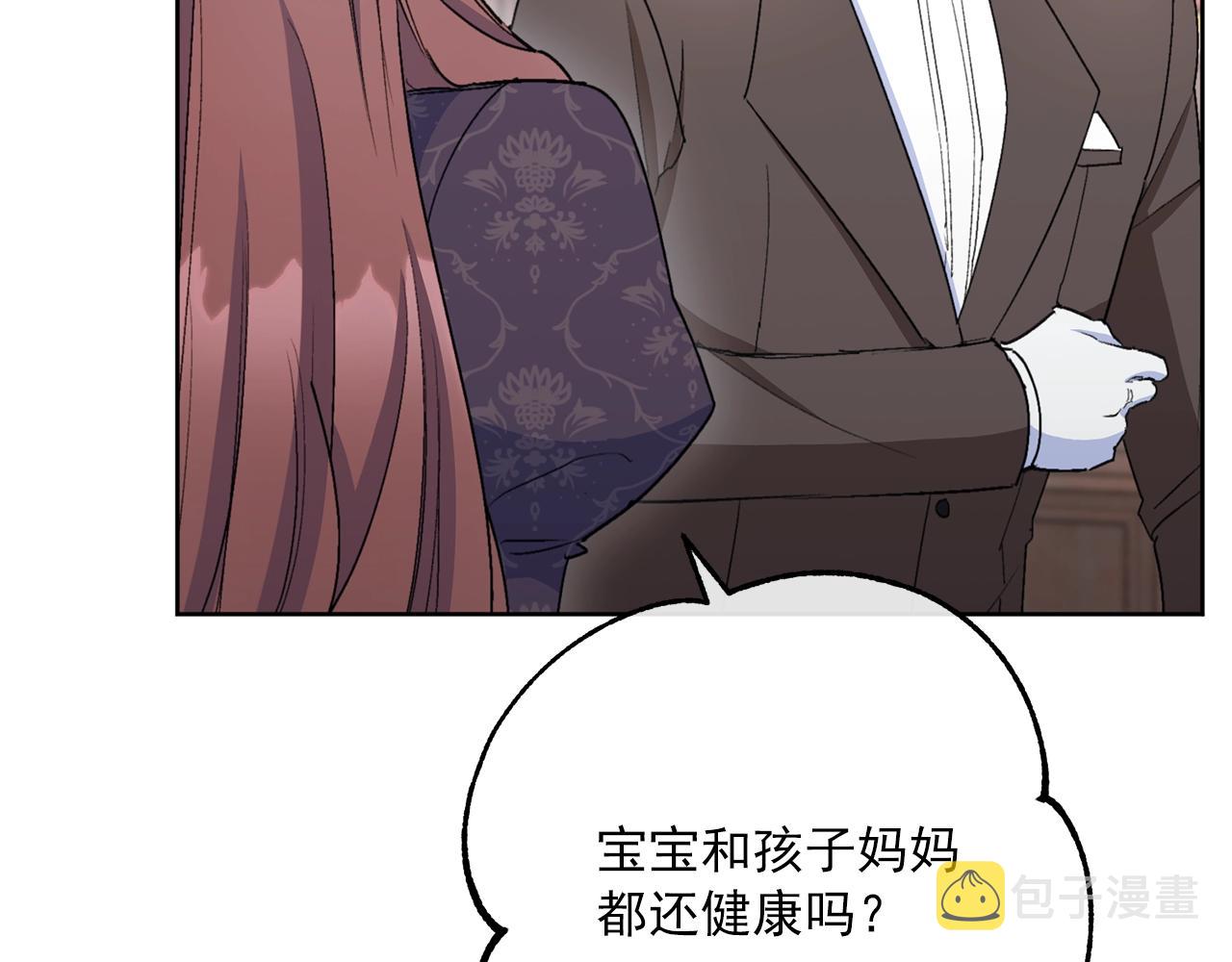 番外7 新婚快乐！159
