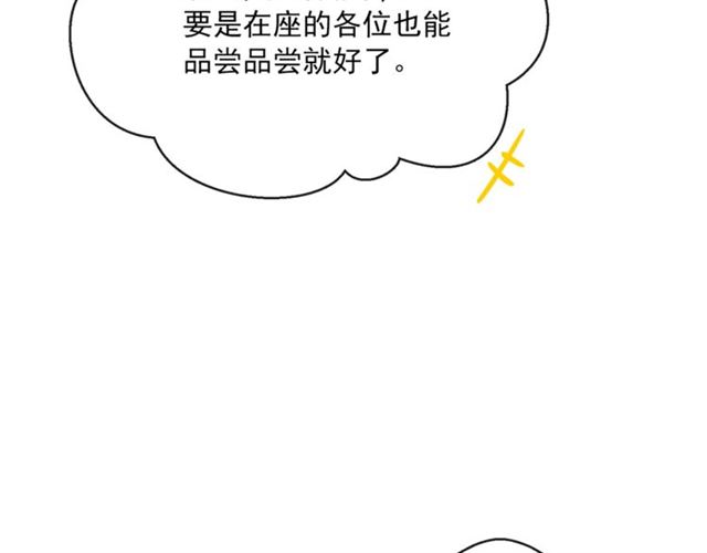 第33话 道歉118