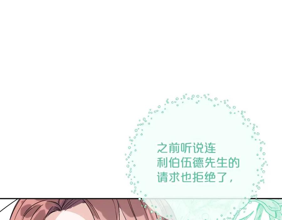 第109话 水晶球126
