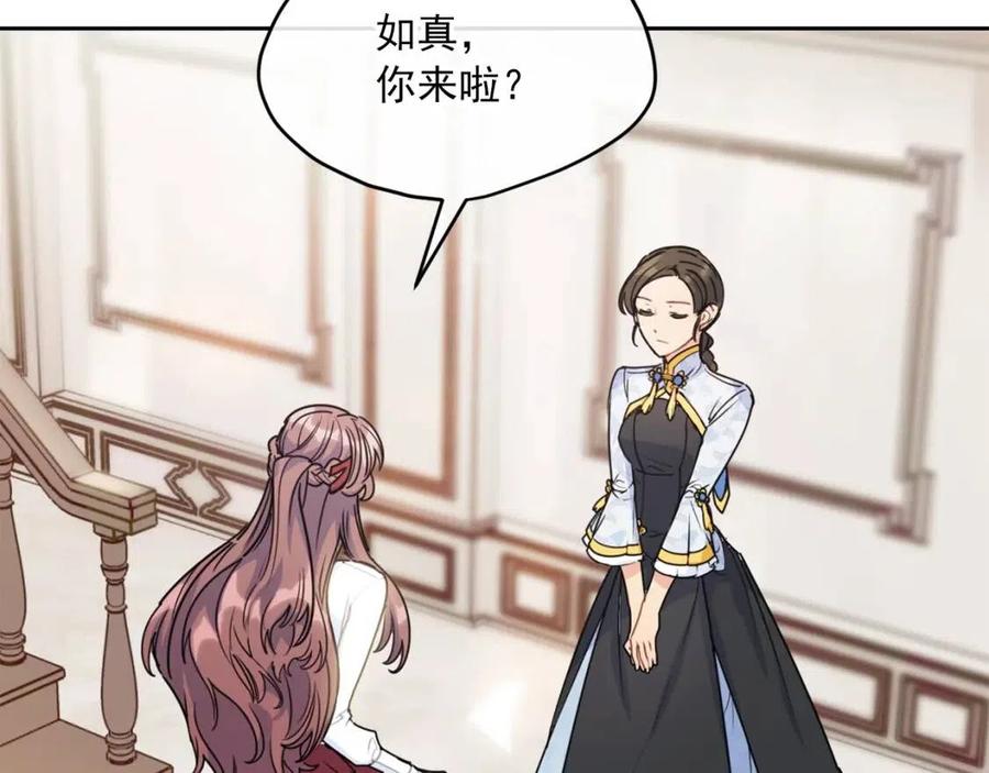 第55话 冒牌红茶106