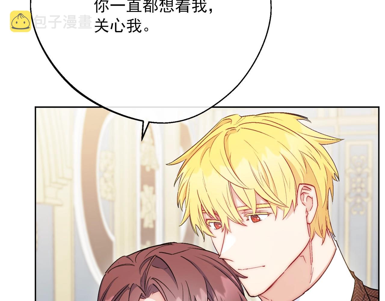 番外8 怀孕133