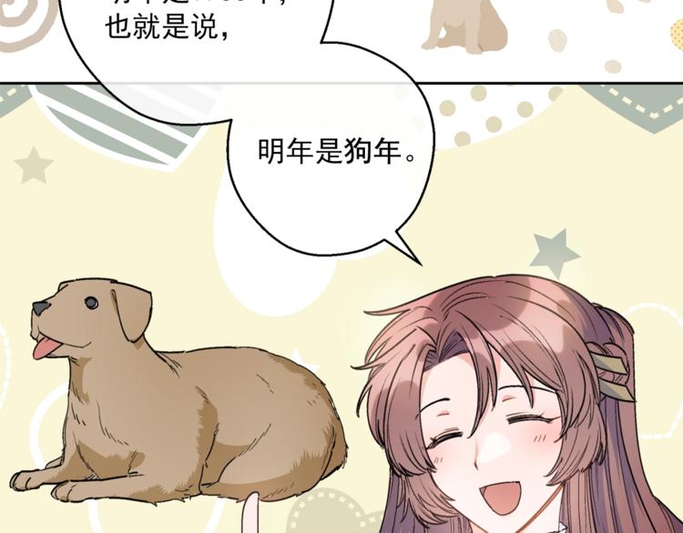 第81话 甜蜜跨年夜53