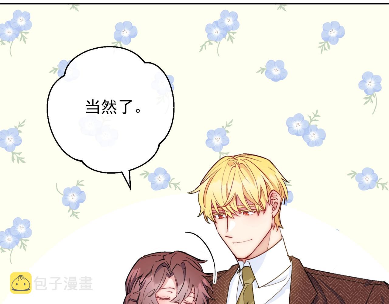 番外8 怀孕77