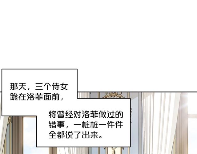 第19话 执事的考验82