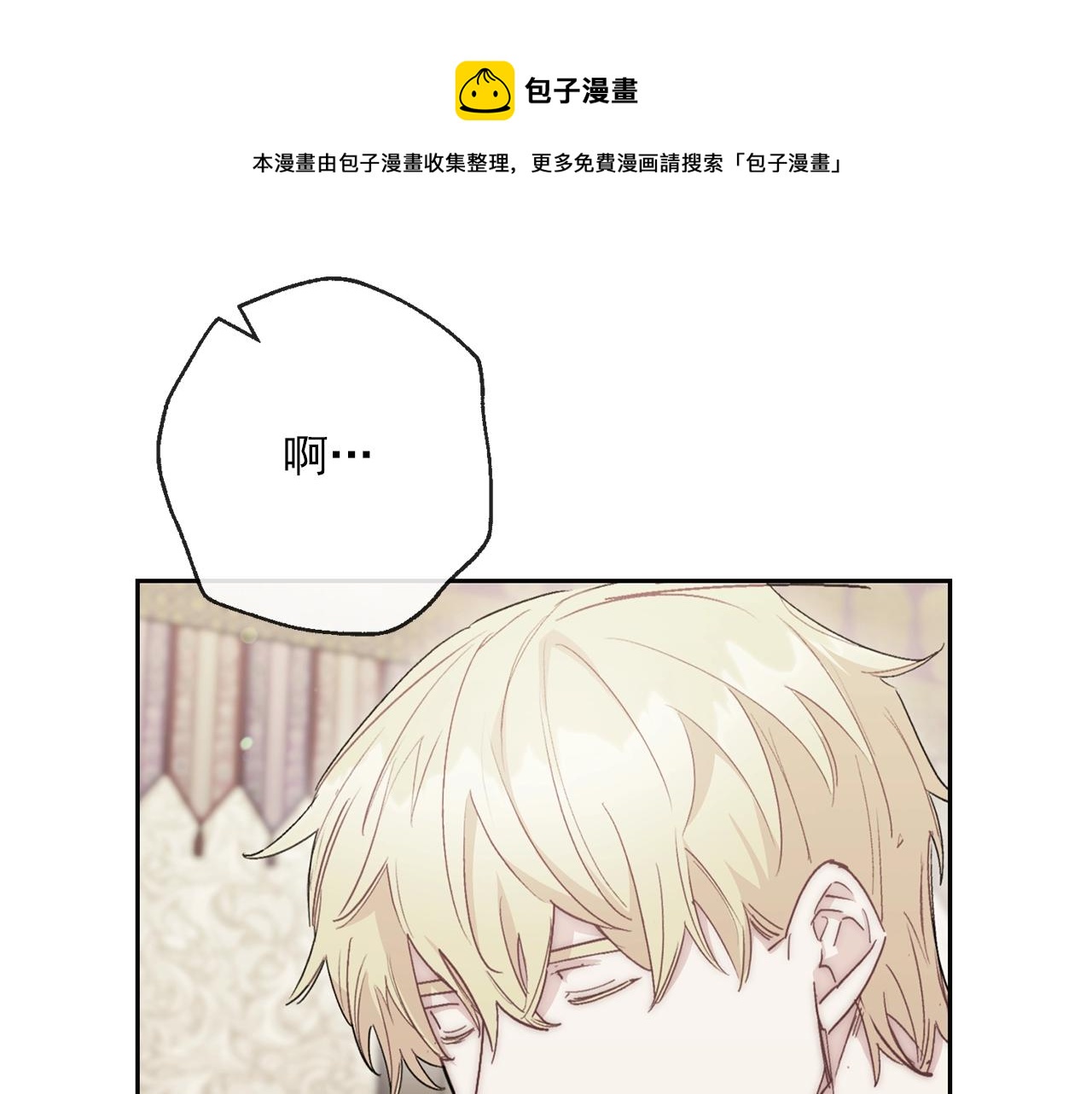 番外4 我吃醋了？188