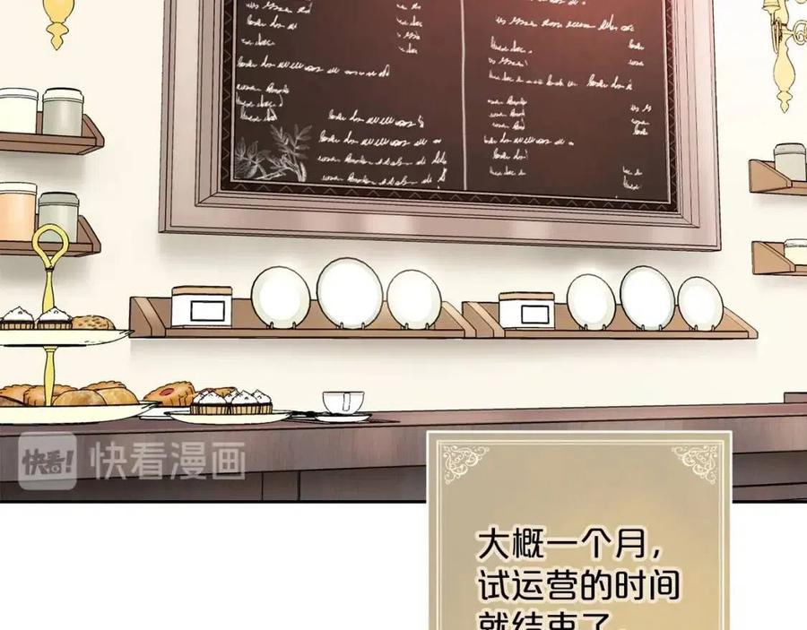 第89话 下午茶138